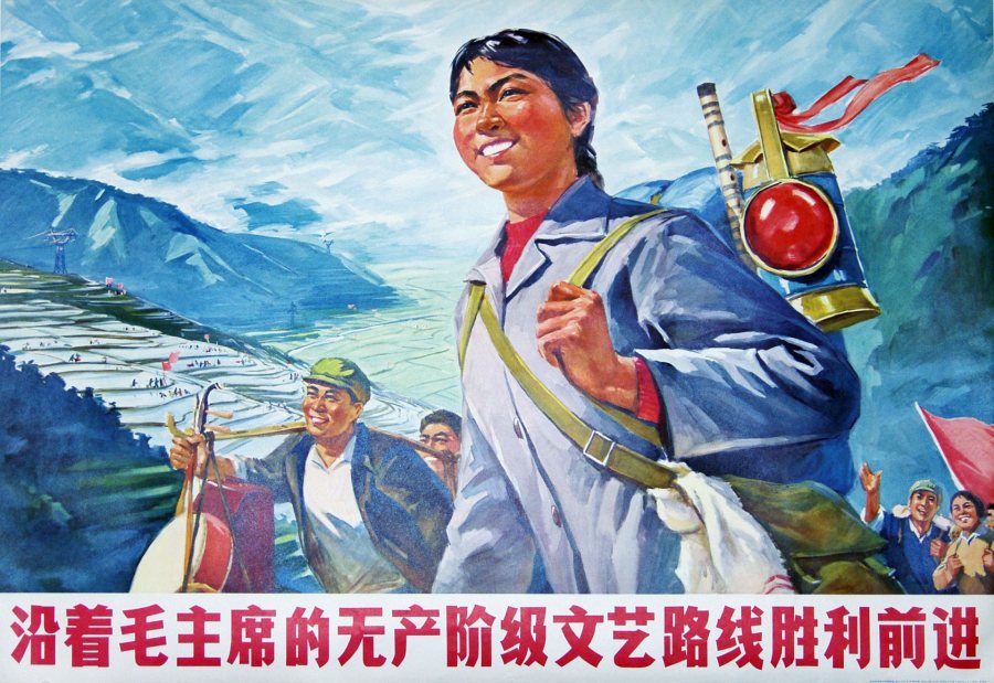 Hang Zhou City Art Studio, March Triumphantly Along With Chairman Mao’s Route On Literature And Art Of Proletariats, June 1, 1972, offset lithograph, 20 3/4 x 30 1/4 inches, Bates College Museum of Art purchase with the support of Van Otterloo Fund, 2005.2.12