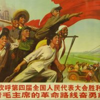 Initial Beauty: Chinese Cultural Revolution-era Propaganda Posters